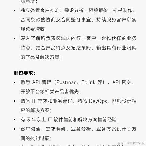 Eolink于2023-11-02 10:43发布的图片