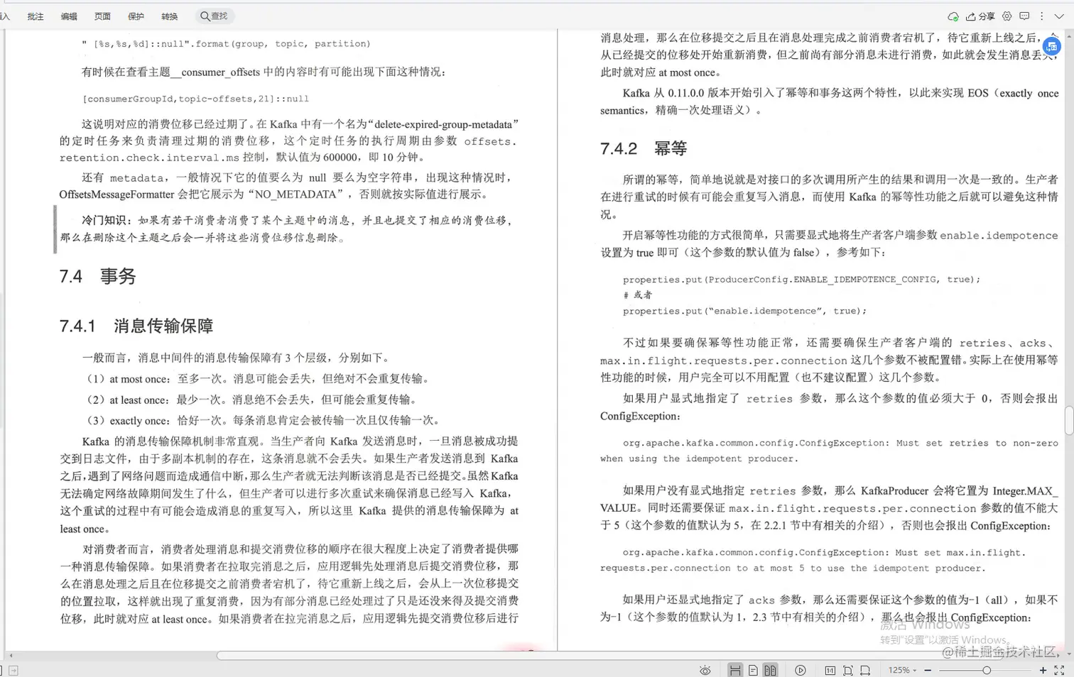 腾讯技术官手撸笔记，全新演绎“Kafka部署实战”，已开源