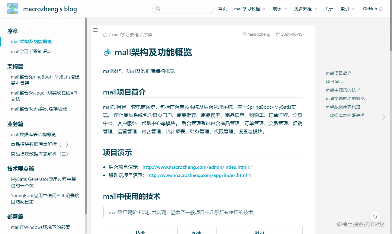 开源文档是什么意思_文本文档炫酷代码_https://bianchenghao6.com/blog_idea_第7张