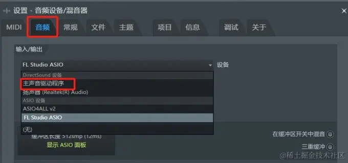 “音频设置”窗口