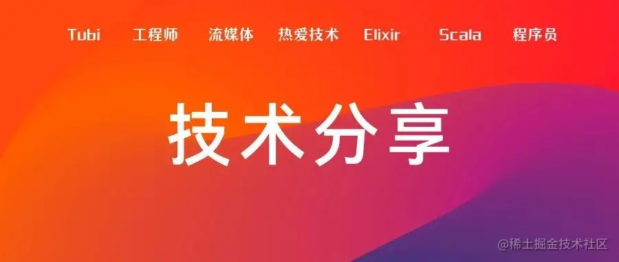 使用 Elixir / OTP 构建多媒体 E2E 处理平台
