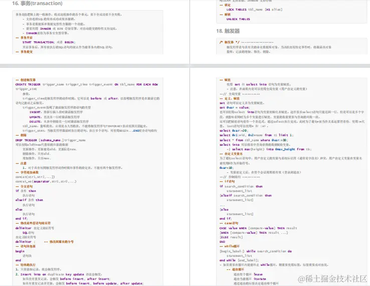3月份面试了7家大厂后，我总结一份Java中高级面试笔记