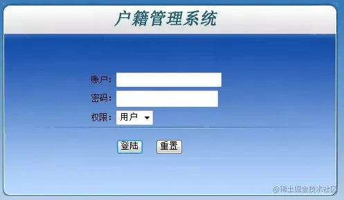 户籍管理系统的设计与实现（论文+PPT+源码）