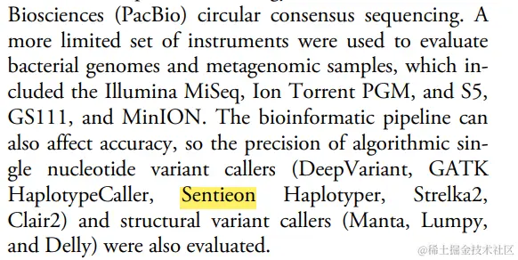  图2 Sentieon的作用