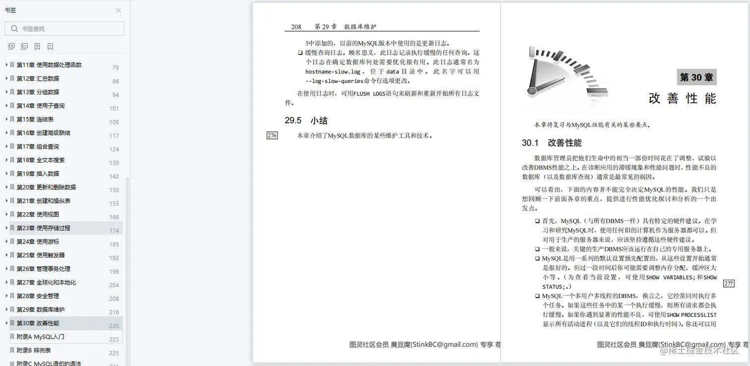 每日一书：《MySQL必知必会》PDF 高清版，豆瓣高分：8.4