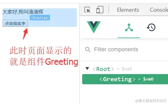 通过构造器创建组件.png