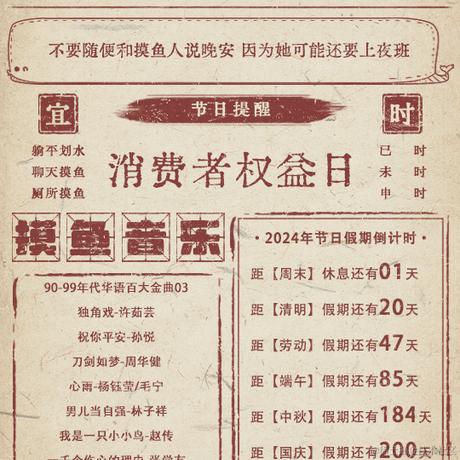 只想躺平不想努力于2024-03-15 08:38发布的图片