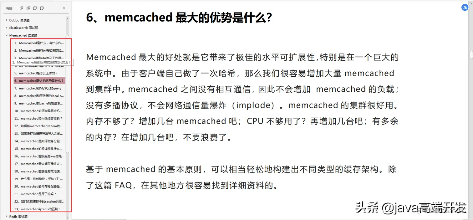 2019年最全java面试真题解析（980道），你没见过的面试题都在这