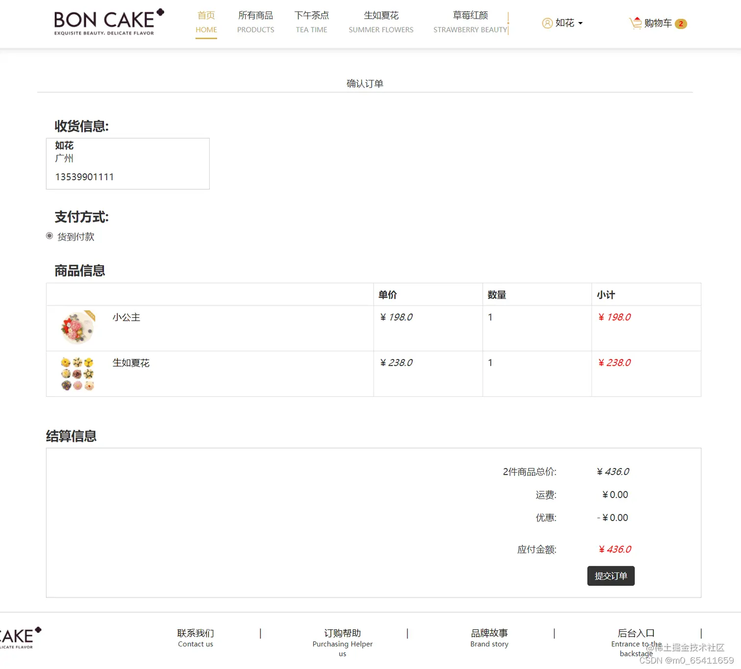 请添加图片描述