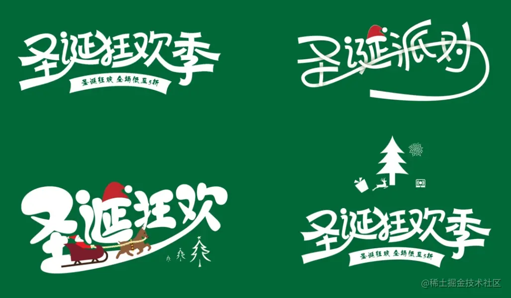 圣诞节专题没有想法？看这篇文章就够了！