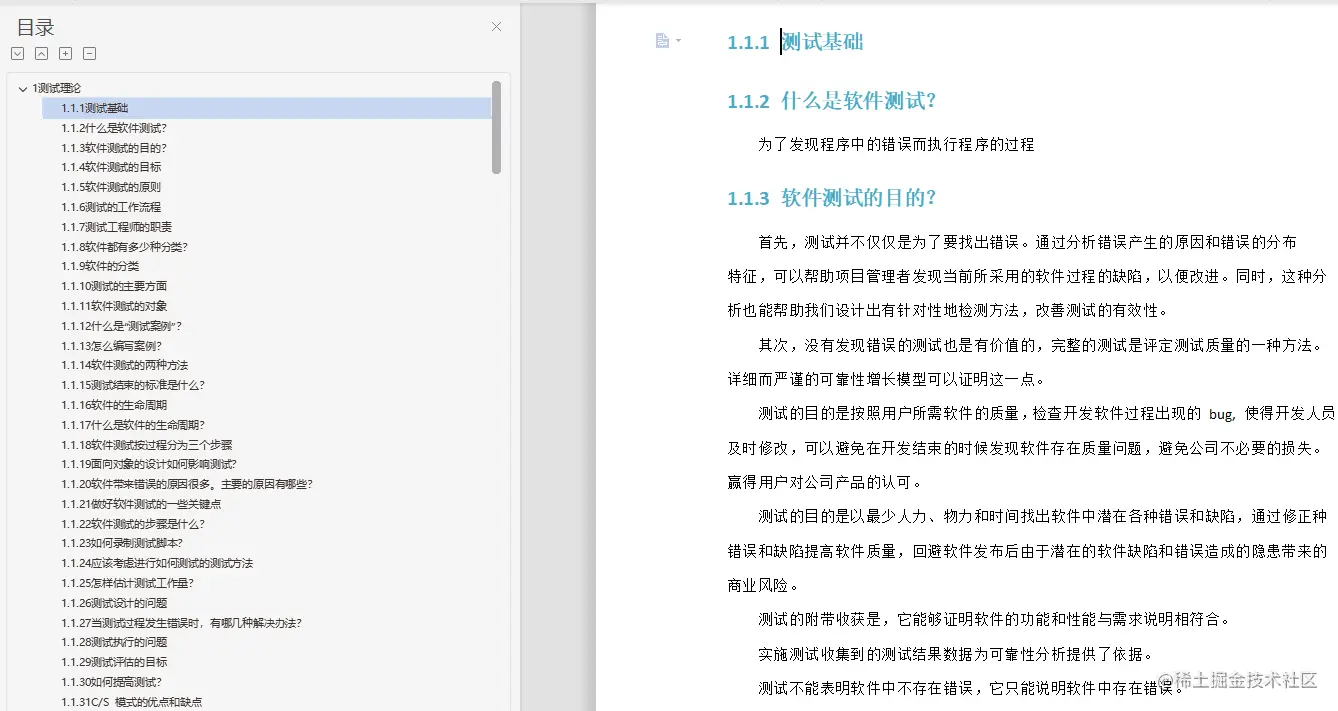 全靠阿里十年软测工程师的软测面试笔记，成功拿下12家大厂offer