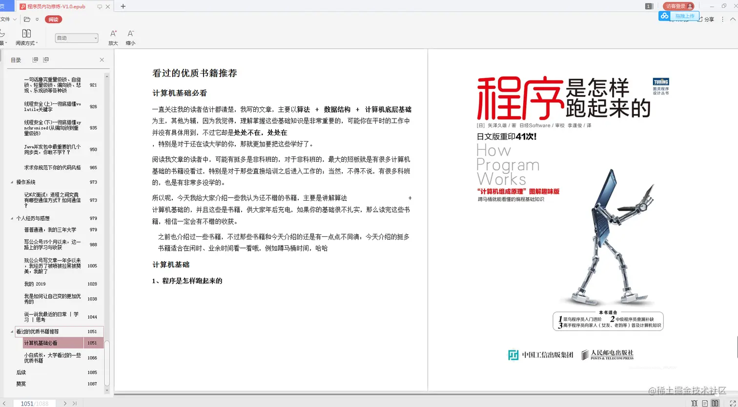 632页！我熬夜读完这份“高分宝典”，竟4面拿下字节跳动offer