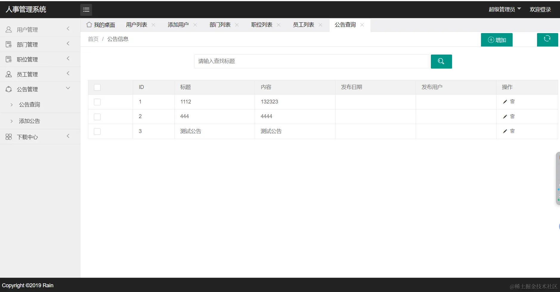 image-20240221201137367