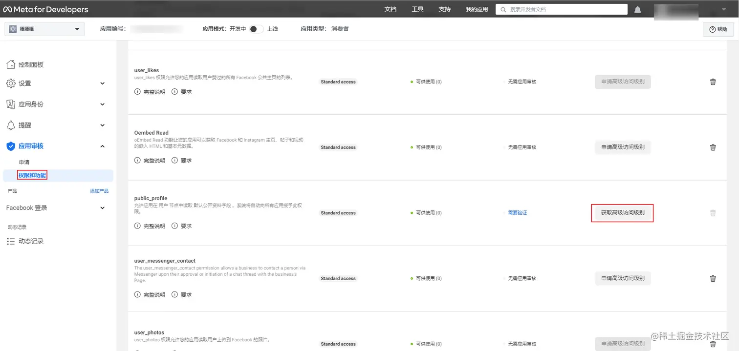 image-20230424145252661