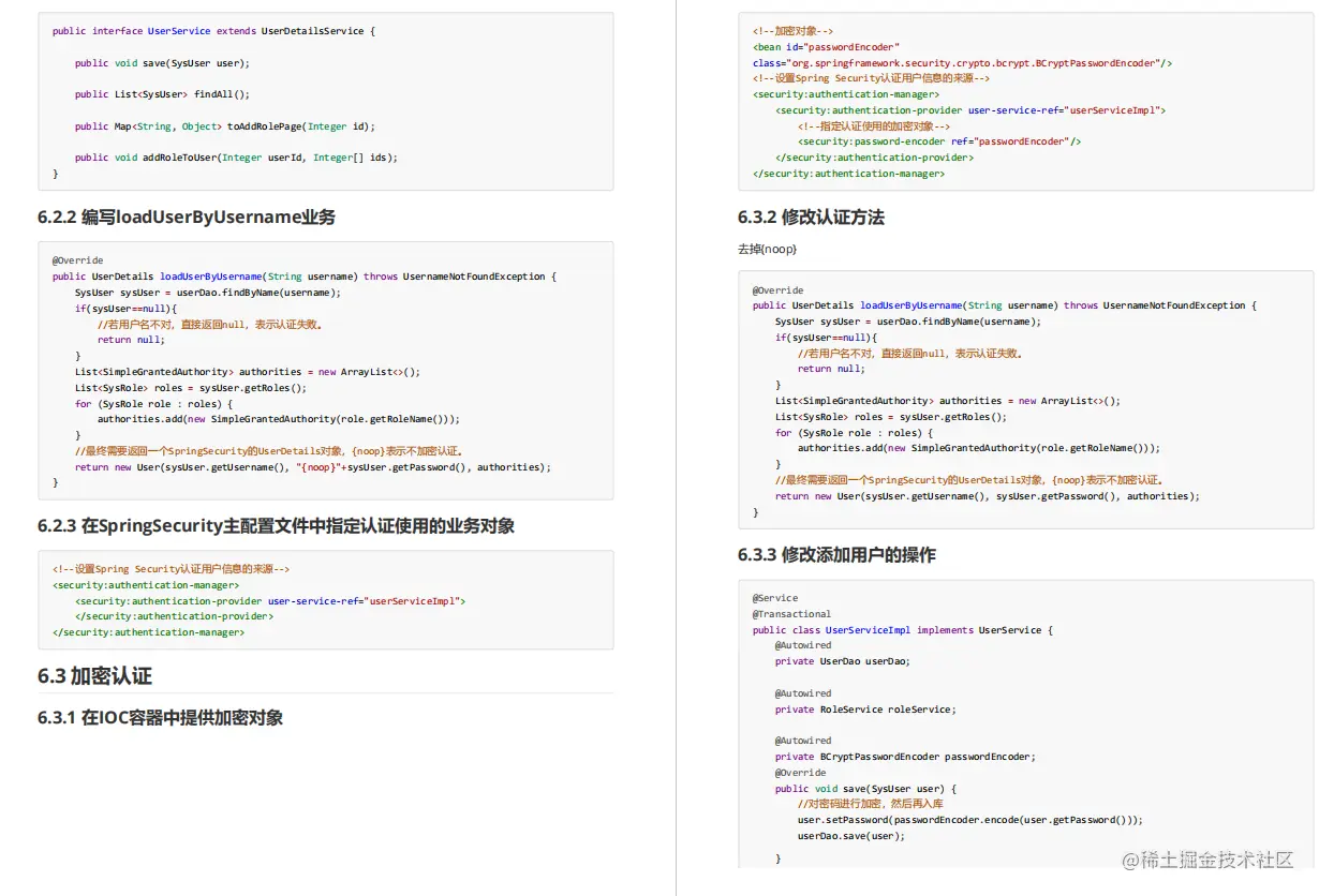 跪了！阿里官方出品Spring Security王者手册，Github获赞70k+