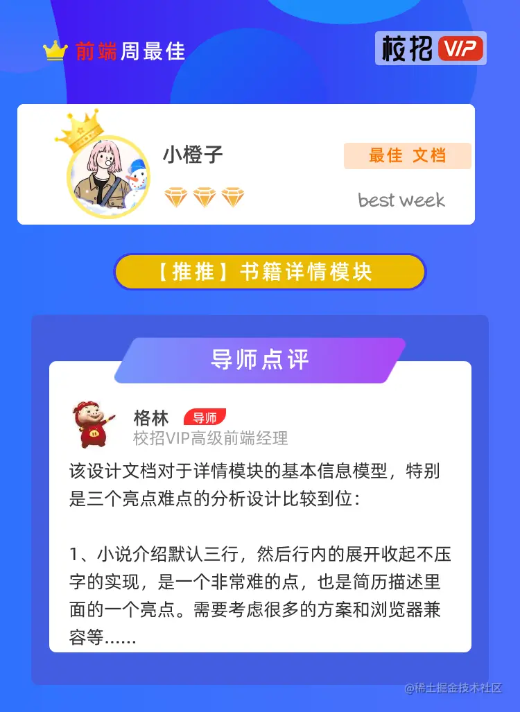 周最佳宣传单(1) (3)(1)_750x1027.png