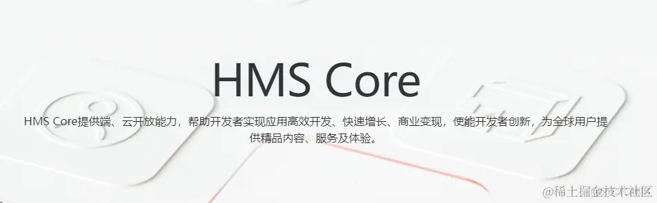 HMS Core热门Kit Top问题合集，你要问的，这里全都有！_开发者