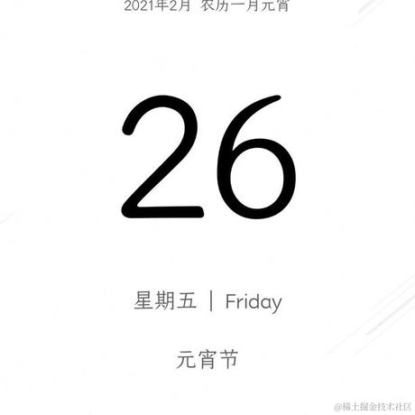 月余丶疫尽去于2021-02-26 01:31发布的图片