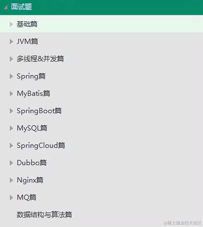 内卷把同事逼成了“扫地僧”，把Git上所有面试题整理足足24W 字