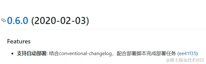 github上的changelog