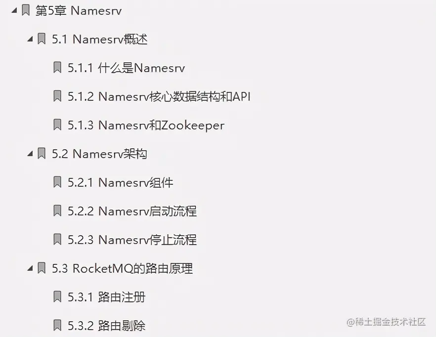 服务于阿里、滴滴、华为的分布式消息中间件RocketMQ笔记