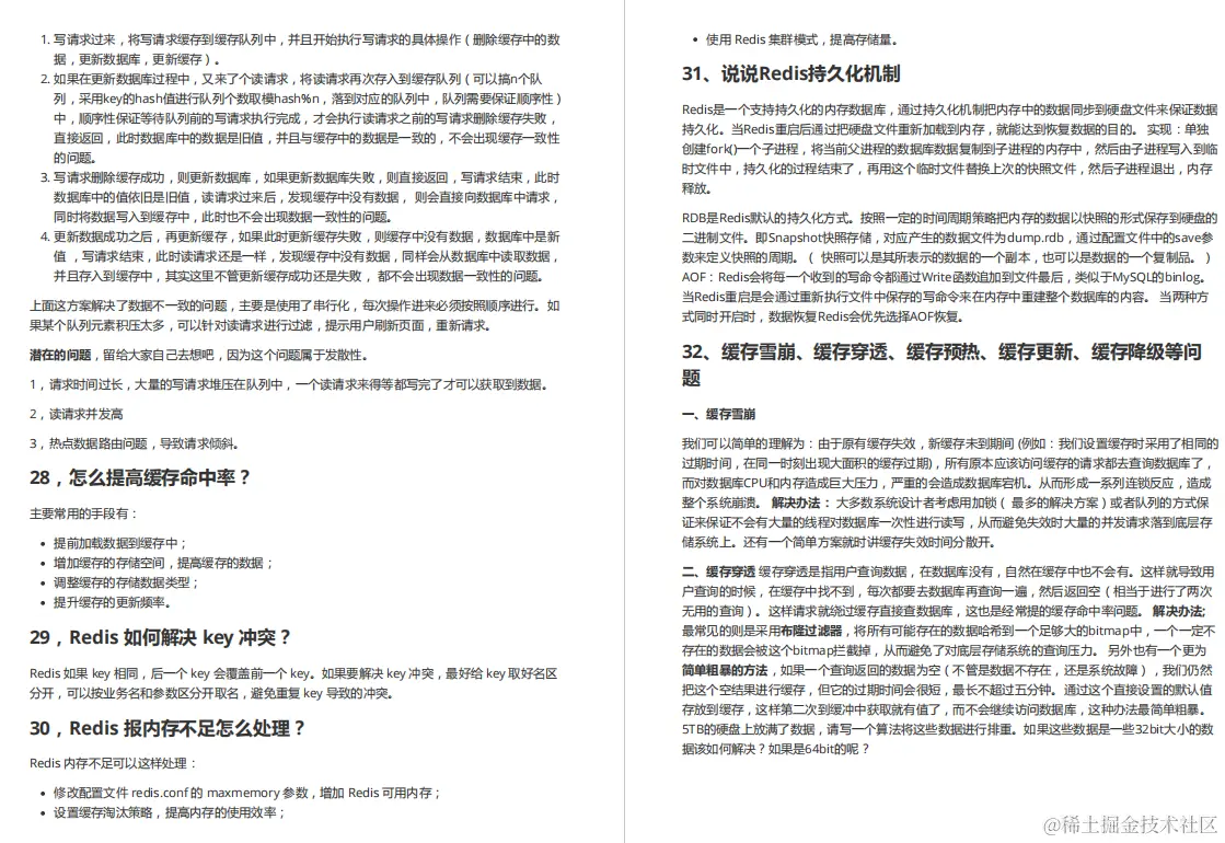 为抢人才，字节架构师竟将42W字「2021大厂真题集」，上传GitHub