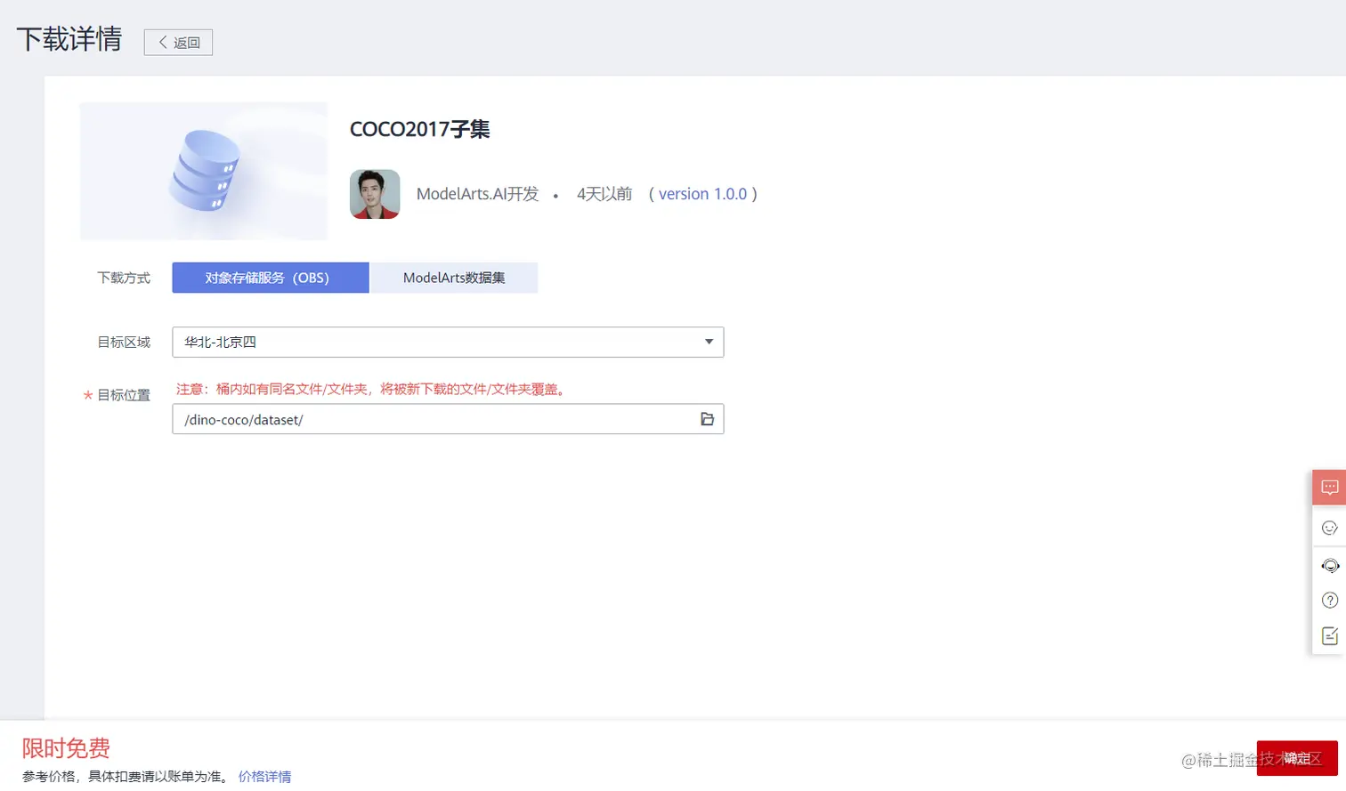 image-20221018094927231