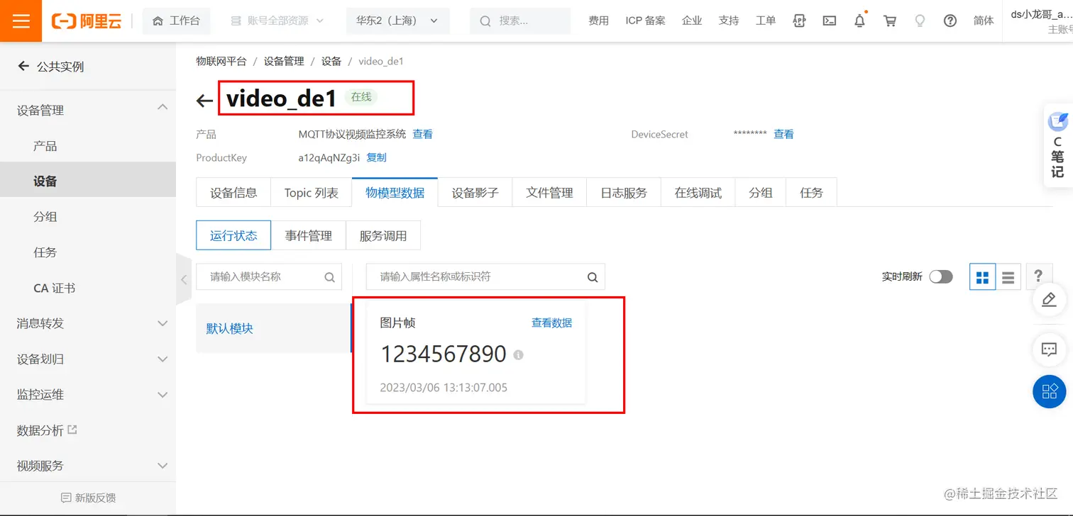 image-20230306131432858