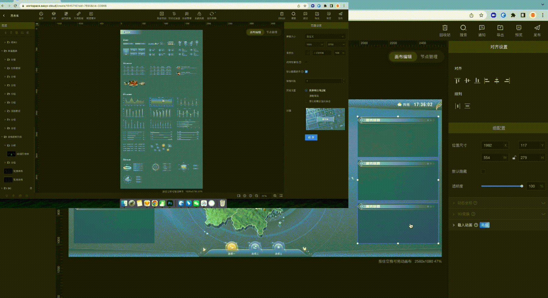 EasyV可视化资源套件｜「拂晓蓝」浅色可视化主题套件