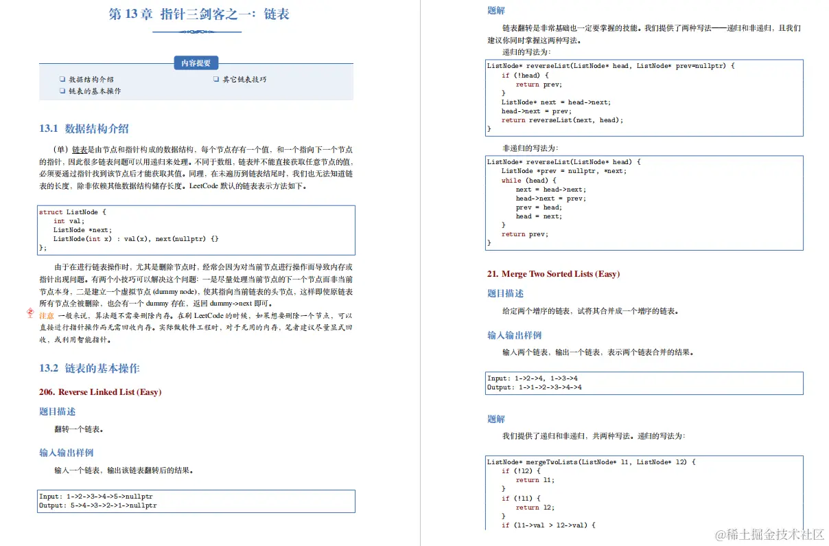 字节大佬的「算法界Offer收割机」火爆Github，短时间获上万star