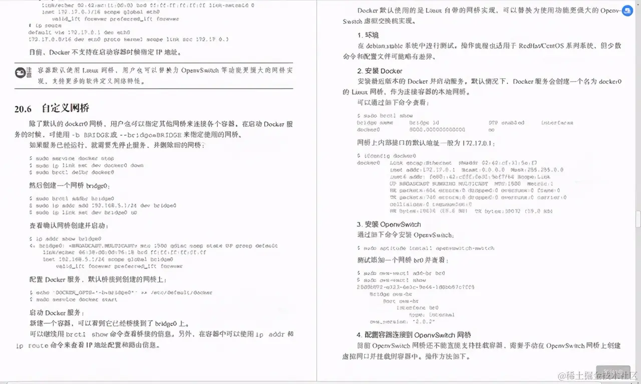 阿里大佬手写Docker学习笔记就这？也就是让我五体投地的水平罢了