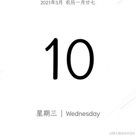 月余丶疫尽去于2021-03-10 14:37发布的图片