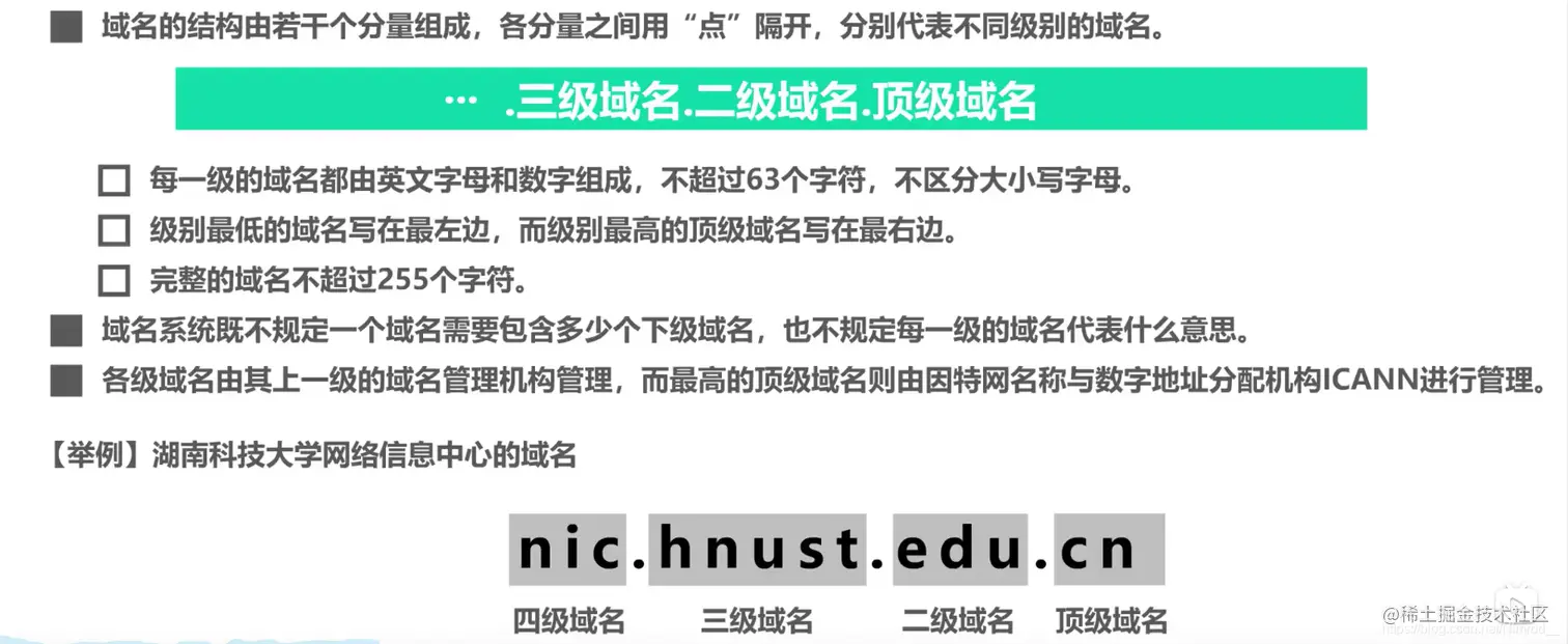 关于域名的知识点