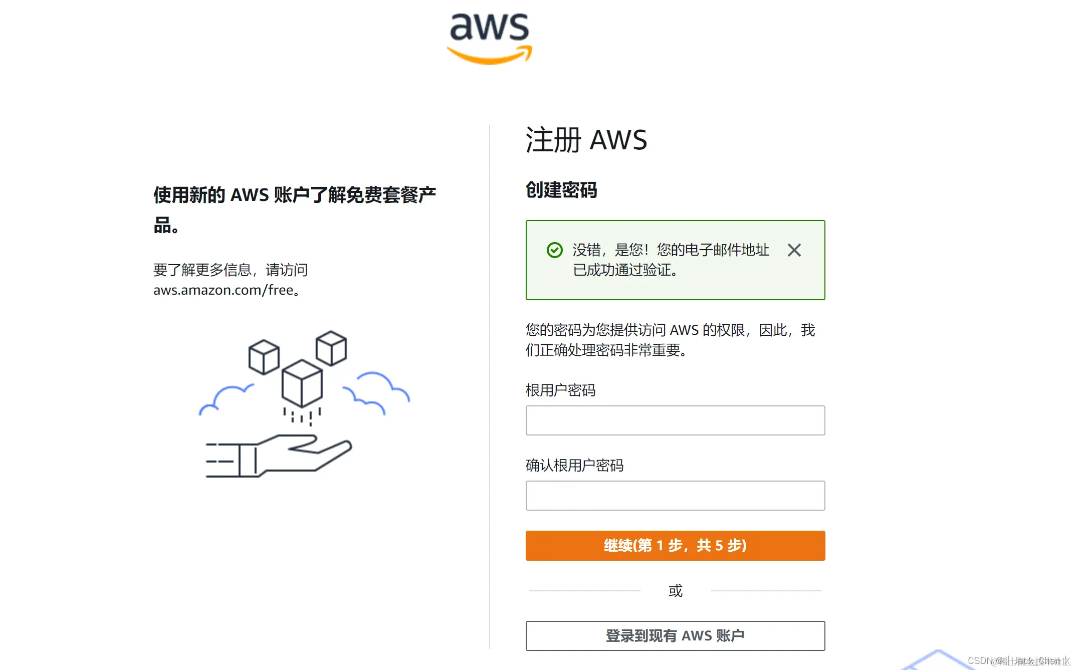 邮箱验证