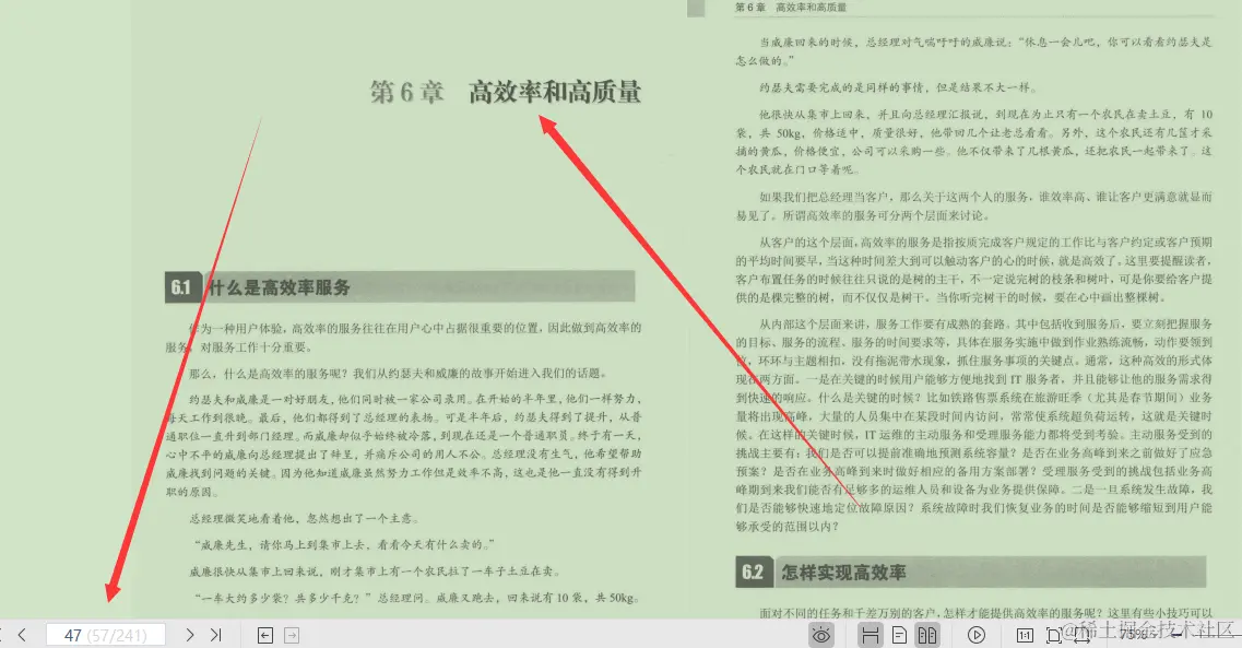 字节3-2专家3年心血终成IT运维之道PDF（IT运维精髓）