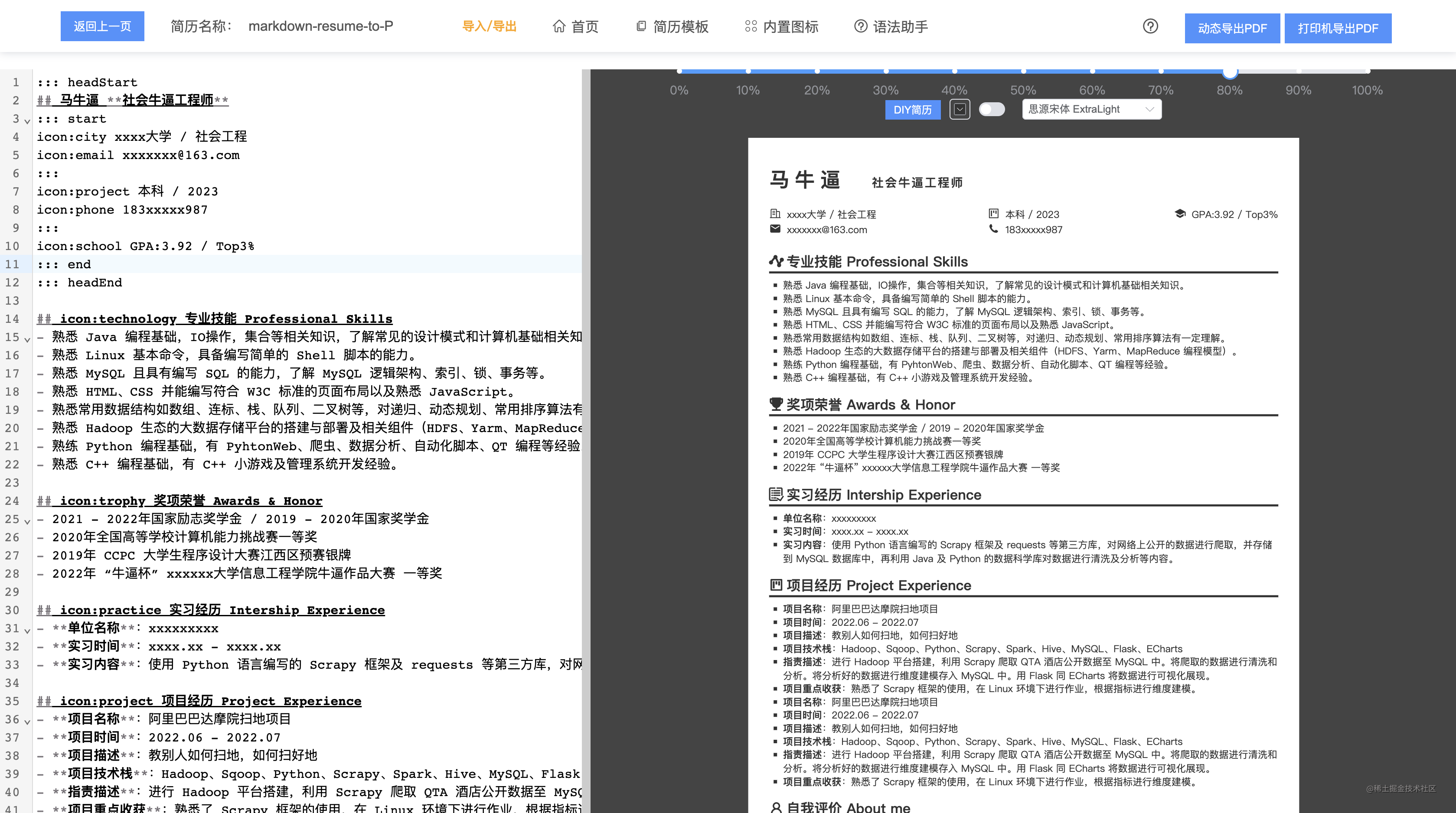 resume editor page