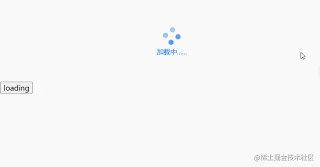 Spin组件全局遮罩实现效果