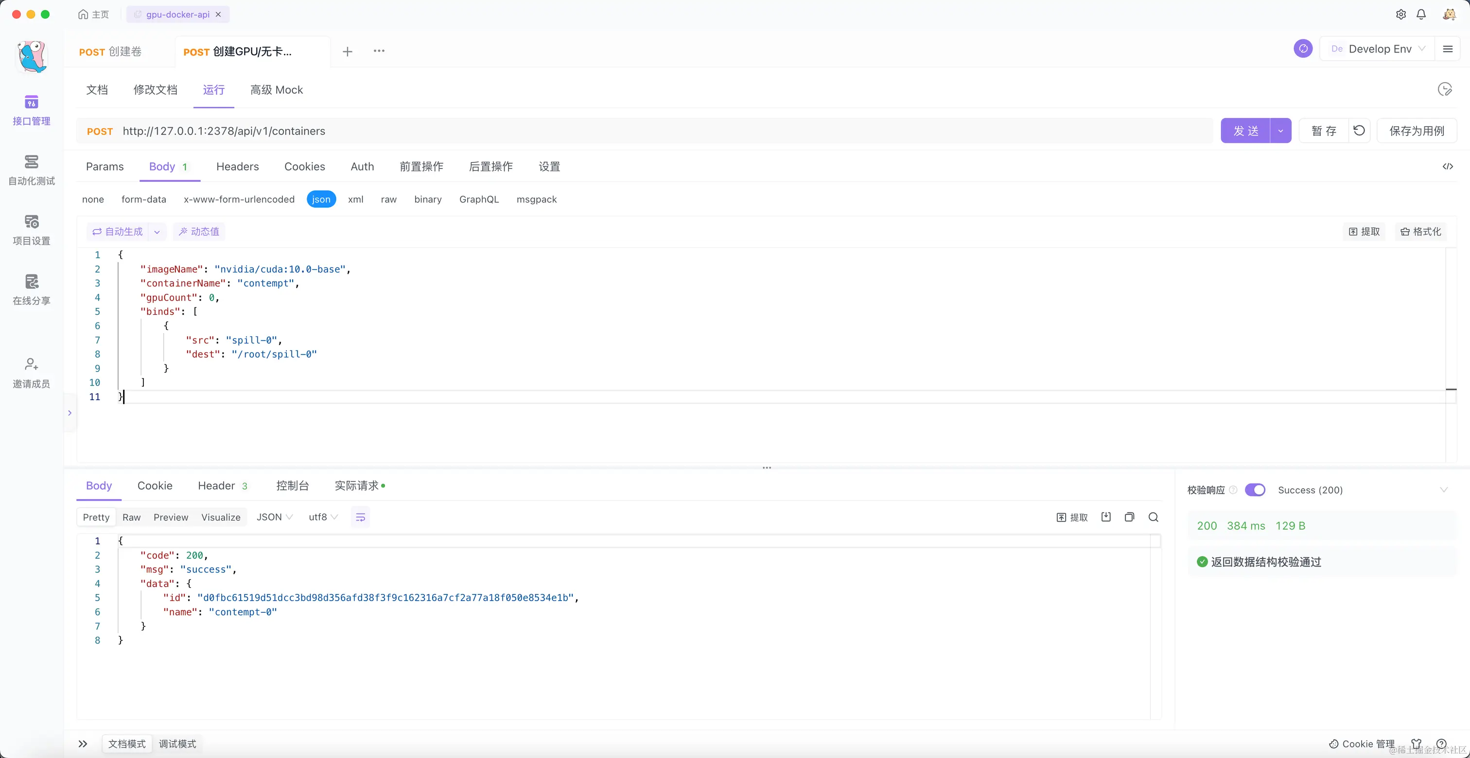 image-20231231191335856