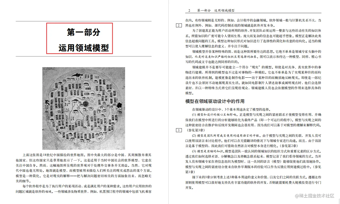 爽！字节大佬DDD（领域驱动设计）巅峰之作，拆解业务代码真好用