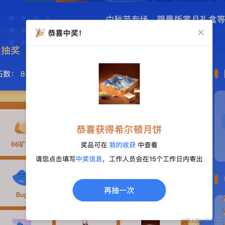 头疼脑胀的代码搬运工于2021-09-16 08:08发布的图片