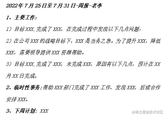 周报、月报有多折磨人？万能报表模板建议收藏！（附模板）