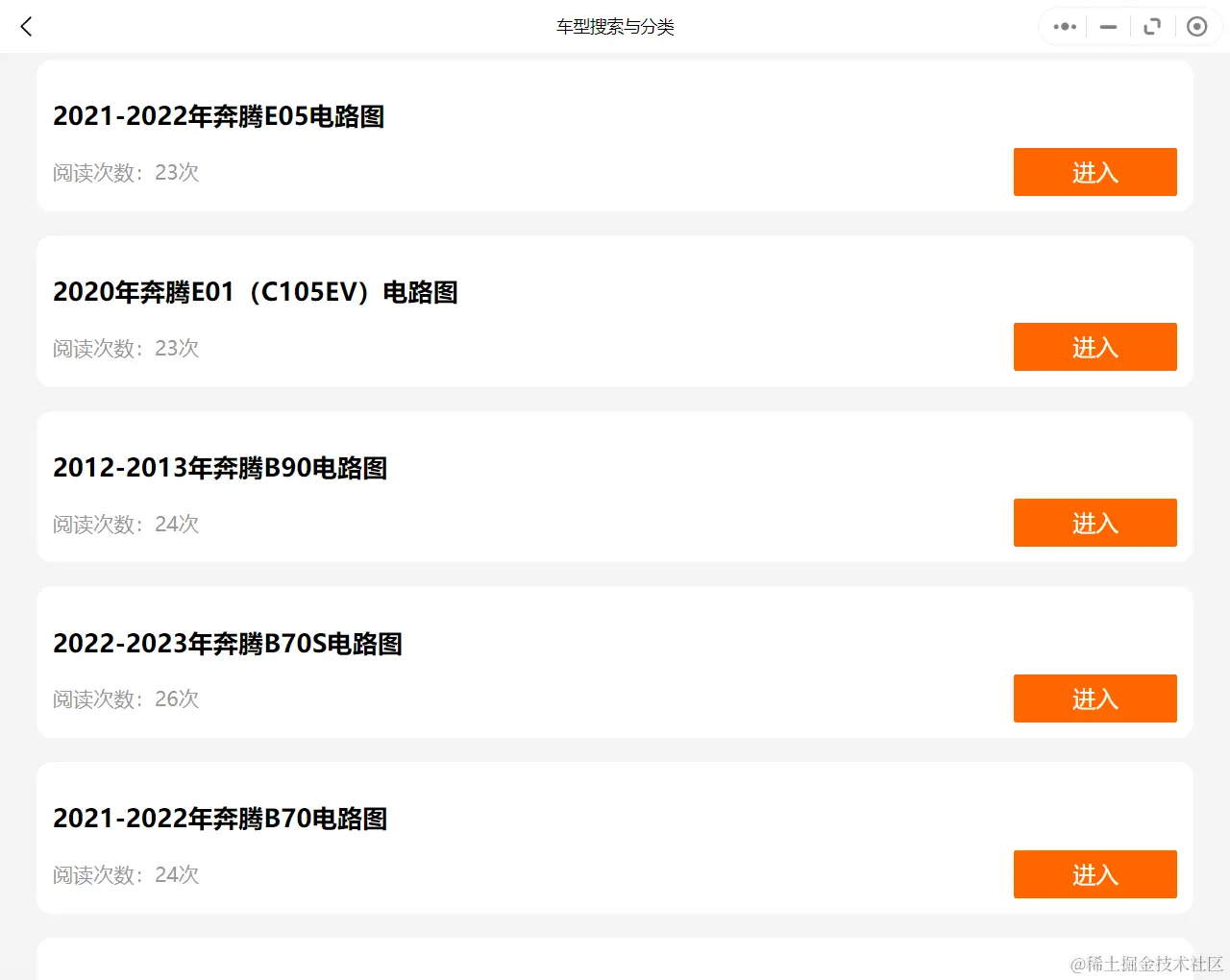 汽车维修资料库