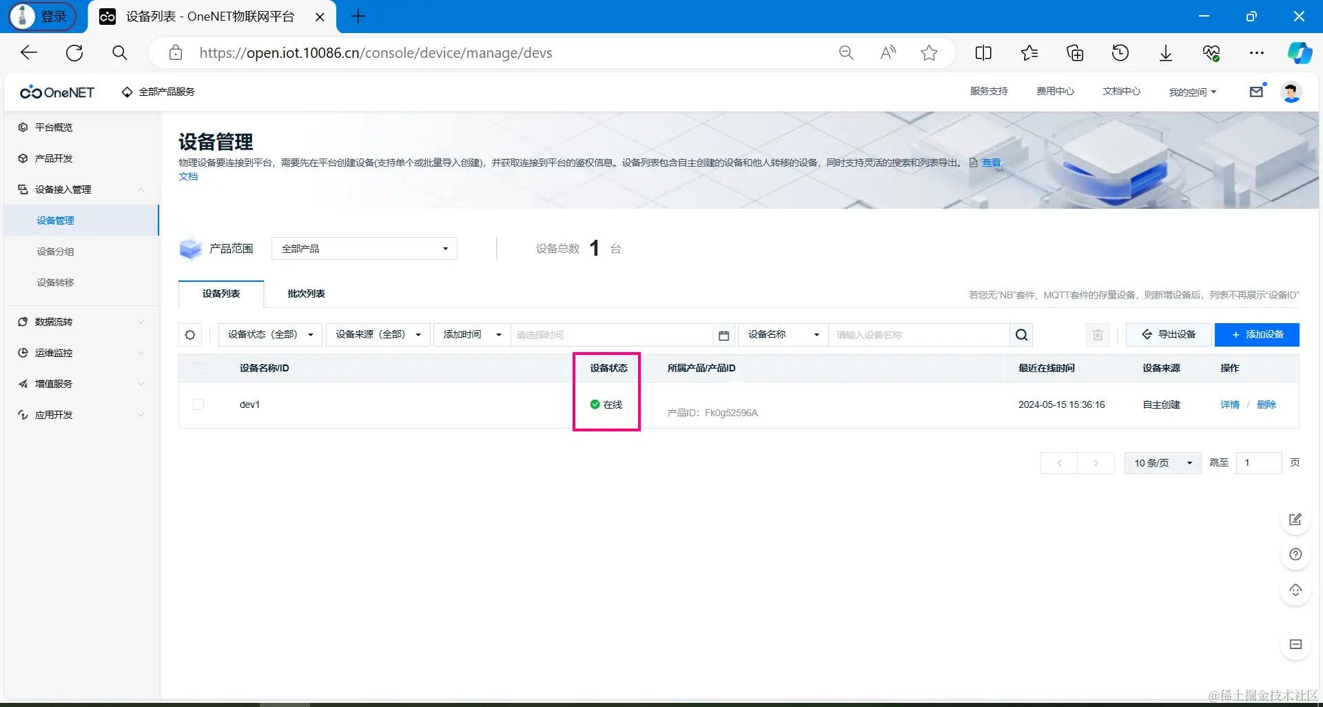 image-20240625150322335