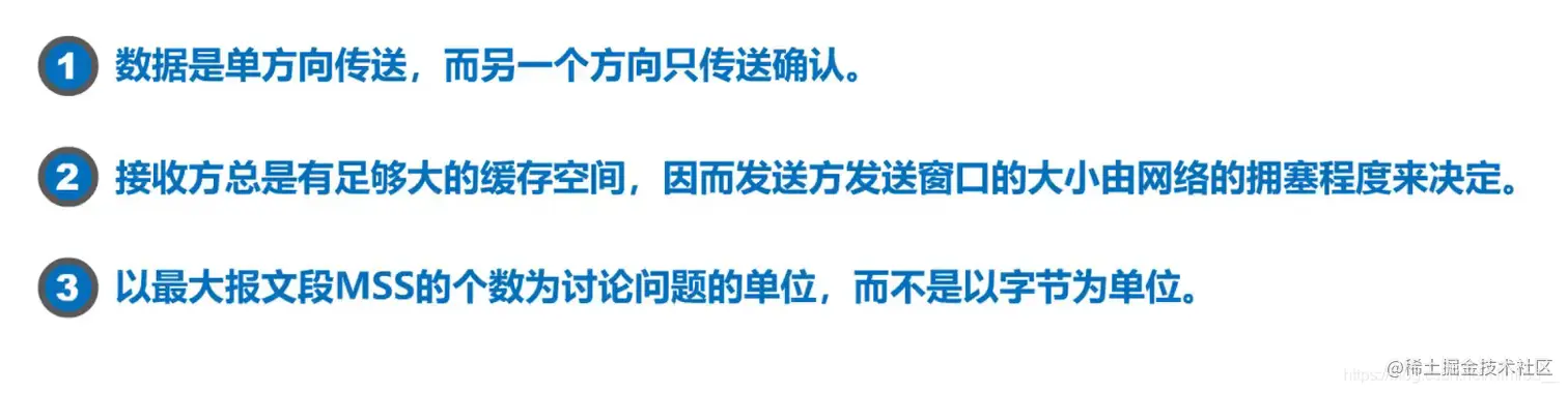 拥塞算法假定条件