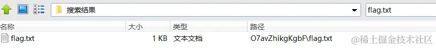 找到flag.txt