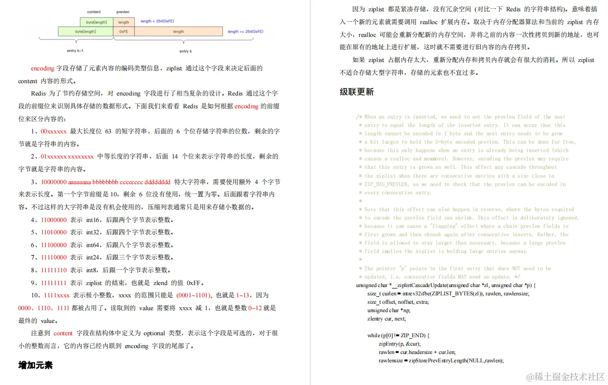 京东官方Redis技术小册发布，百万架构师汇编！分布式的天花板