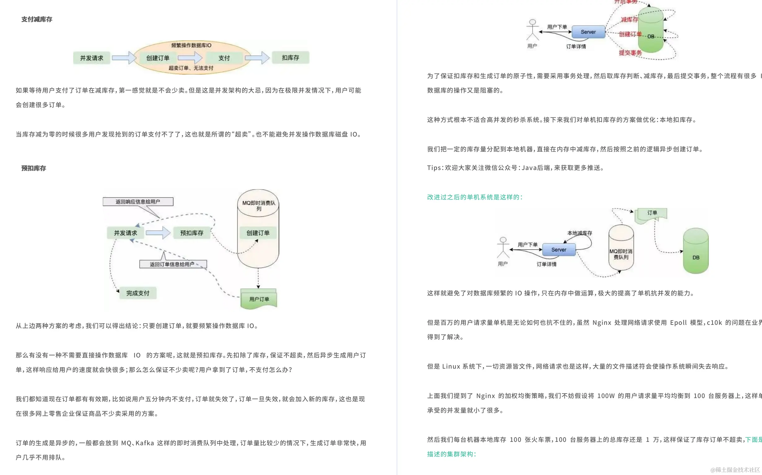 阿里大牛耗时三年整理出来的4588页Java面试诛仙手册，已全面开源