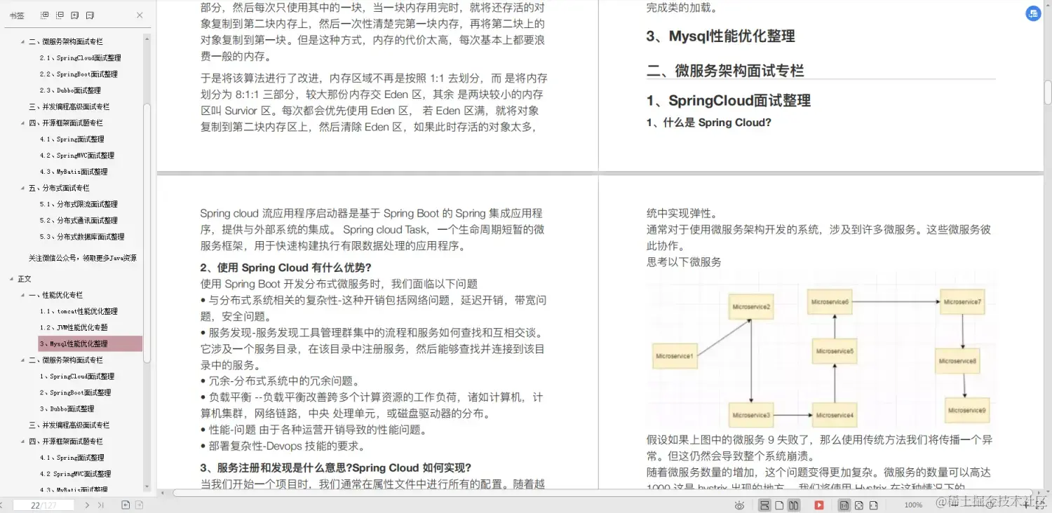薪酬缩水，“裸辞”奋战25天三面美团，交叉面却被吊打，我太难了