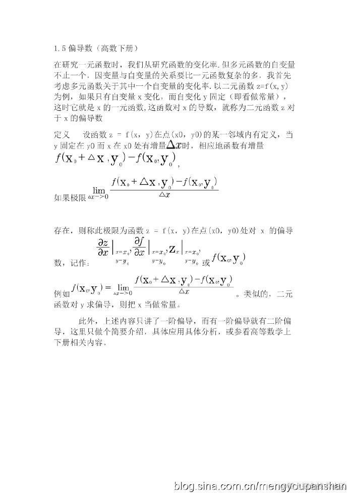 机器学习-数学基础01