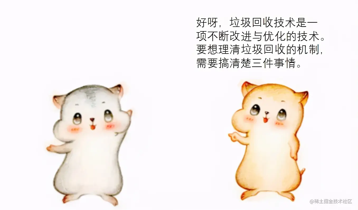 漫画：什么是JVM的垃圾回收？
